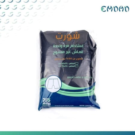 شورت إمداد استخدام مرة وحدة مقاس 70*55 (25)قطعة