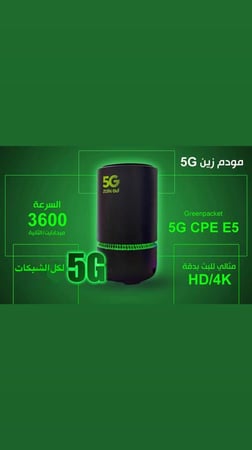 قرين باكت راوتر 5G CBE E5 فائق السرعة يدعم جميع الشبكات
