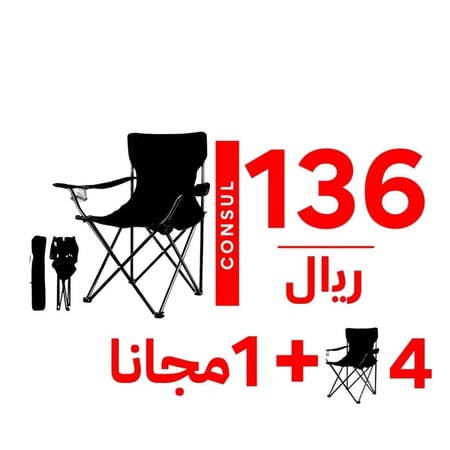 5 كرسي رحلات يتحمل حتي 300كيلو وزن متعدد الالوان