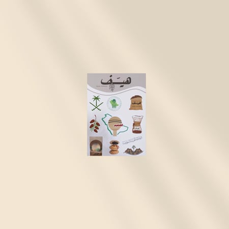 بوكس اظرف القصيم