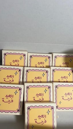 6 توزيعات العيد فرحه داخلها ظرف قهوه 15g