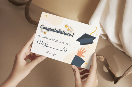كرت تخرج