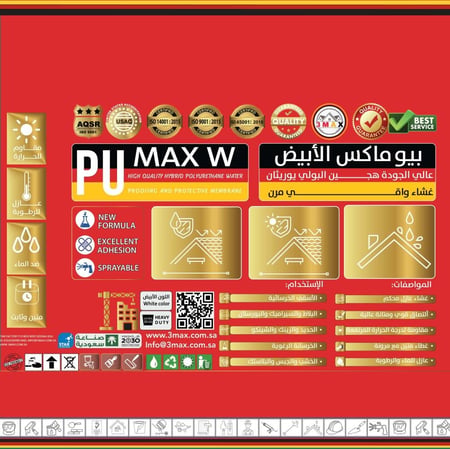 عازل سطح بيولي ريثان  PU MAX W