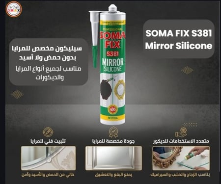 سليكون مخصص للمرايا بدون حمض ولا أسيد . مناسب لجميع أنواع المرايا والديكورات .
