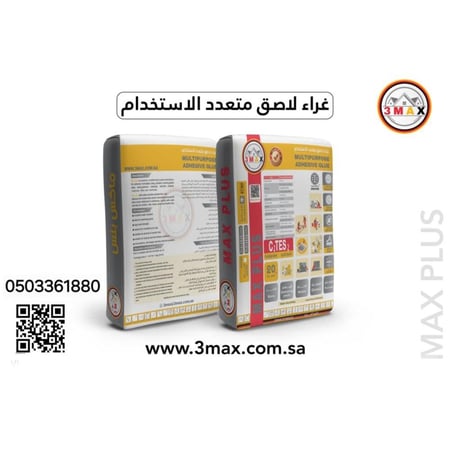 غراء بورسلان MAX PLUS