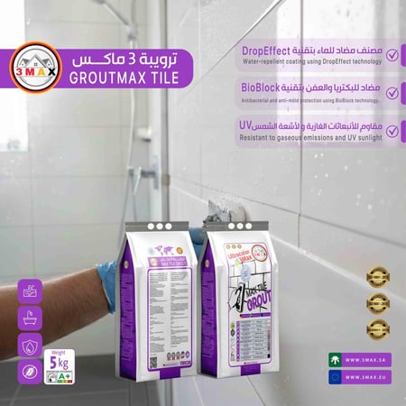 ترويبة ضد البكتريا ومقاوم للعفن 3MAX . مانع نفاذ الماء مناسب للمسابح و الحمامات والمطابخ و يتحمل أشعة الشمس