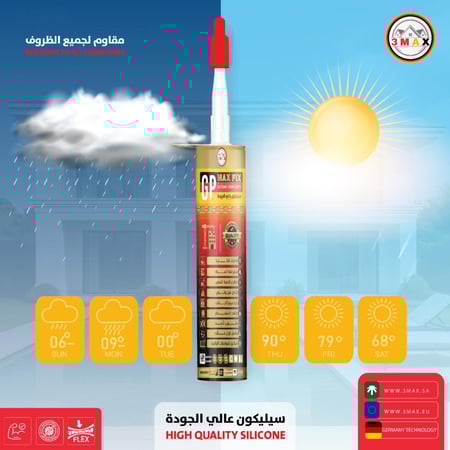 انبوبة سيليكون GP الأصلي مانع تسرب سيليكون مضاد للعفن ومقاوم للبكتريا و عدم نفاذ الماء عدد 2 + ضاغط سيليكون احترافي