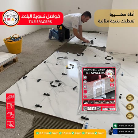 فواصل تسوية البلاط 200قطعة 2.5mm كيس أقتصادي مع الشحن3×1 . مناسب لتركيب البورسلان و السيرامك و البلاط بدقة عالية دون التدرج و التبعثر . وداعا لمشاكل التركيب . يوفر المال و الجهد و الوقت بجودة عالية