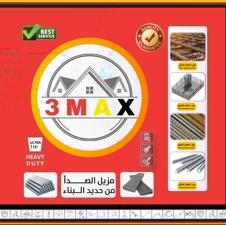 مزيل الصدأ RUST REMOVER ا لتر