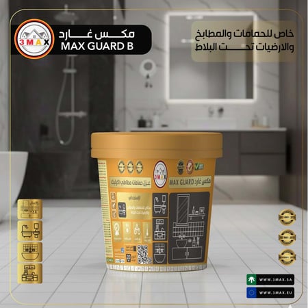 عزل حمامات اكرليك مطاطي أسودMAX GUARD مناسب للحمامات و المطابخ و الأحواض الزراعية و تحت البلاط داخلي مرن و مانع لنفاذ الماء والحماية الكاملة من الرطوبة وزن 20 كغ