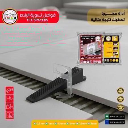 فواصل تسوية البلاط 200قطعه 3max  1.5mm كيس أقتصادي مع الشحن3×1 .  مناسب لتركيب البورسلان و السيرامك و البلاط بدقة عالية دون التدرج و التبعثر . وداعا لمشاكل التركيب . يوفر المال و الجهد و الوقت بجودة عالية