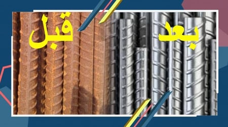 مزيل الصدا من الحديد وزن 5 ليتر RUST REMOVER الحل السحري لنظافة و حماية الحديد . فعال جدا على حديد البناء يوفر المال والجهد و يطيل بعمر الحديد .