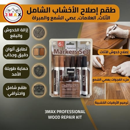 اقلام اصلاح الاخشاب . طقم إصلاح الأثاث ، علامات الخشب وعصي الشمع مع مجموعة المبراة ، للبقع والخدوش والأرضيات الخشبية