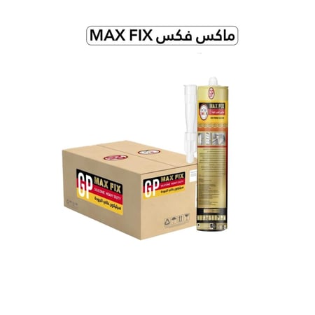 سيليكون MAX FAX GP