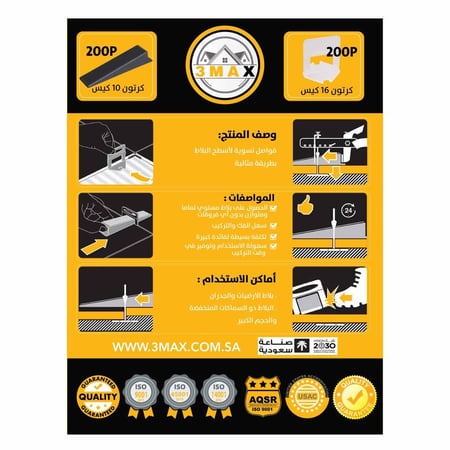 فواصل تسوية البلاط 3max