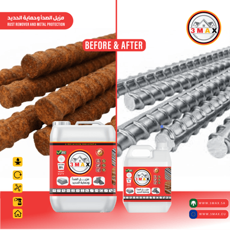 مزيل الصدا من الحديد وزن 5 ليتر RUST REMOVER الحل السحري لنظافة و حماية الحديد . فعال جدا على حديد البناء يوفر المال والجهد و يطيل بعمر الحديد .