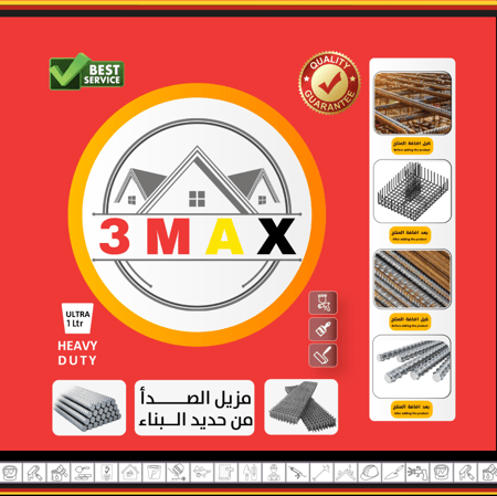 مزيل الصدأ RUST REMOVER