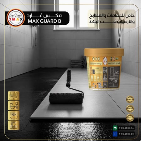 عزل حمامات اكرليك مطاطي أسودMAX GUARD مناسب للحمامات و المطابخ و الأحواض الزراعية و تحت البلاط داخلي مرن و مانع لنفاذ الماء والحماية الكاملة من الرطوبة وزن 20 كغ