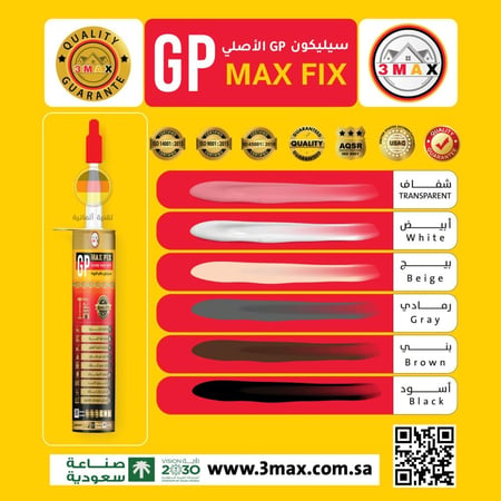 سيليكون عالي الجودة مقاوم للبكتريا و لا يتعفن متعدد الأستخدام MAX FIXب غراء لاصق قوي و سريع الجفاف مناسب داخلي و خارجي ولا يتأثر بأشعة الشمس ويتحمل لدرجة حرارة 150 يعتبر الأنسب بدول الخليج . مناس لأجواء الحرارة المرتفعه دون أن يتأثر
