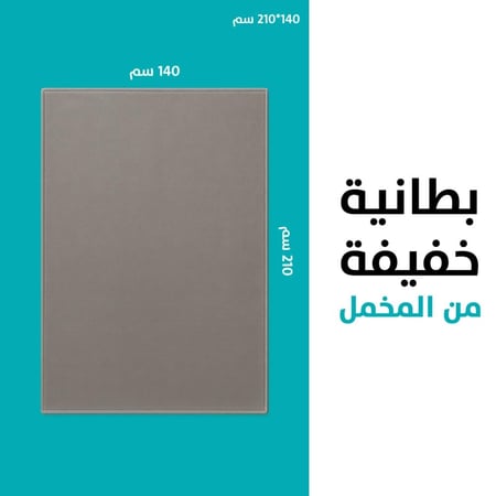 بكج الضيوف بني