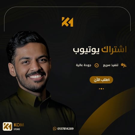 يوتيوب بريميوم شهرين على ايميلك الخاص