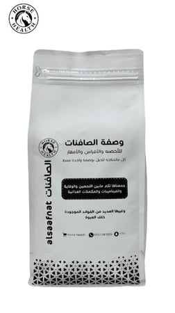 وصفة الصافنات