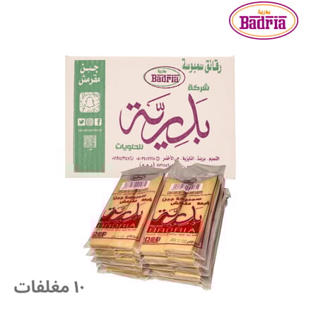 رقائق سمبوسة من متحر بدرية - Badria