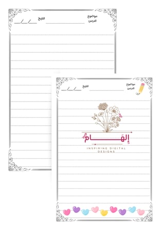 دفتر (  غيمة ) مدرسي