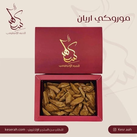 موروكي اريان