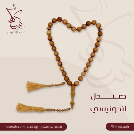 صندل اندونيسي