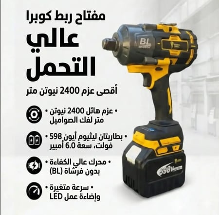 دريل امباكت (مفك عجلات) 2400 نيوتن للشاحنات  - مقاس 3/4 بوصة (D-14)