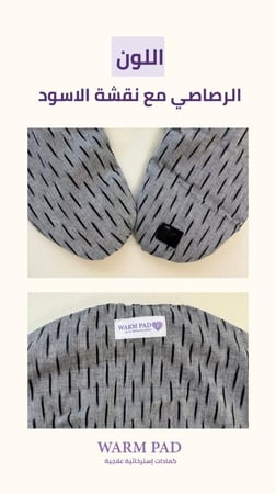 كمادة الرقبة و الاكتاف