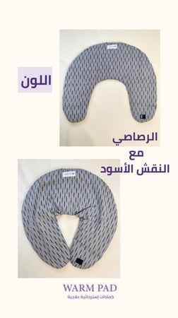 كمادة الرقبة و الاكتاف