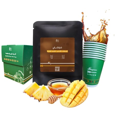 اظرف قهوة مقطرة - شيلشلي