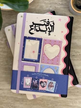 دفتر الإبداع