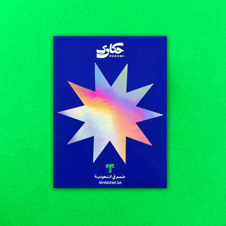 ديزاينر بمخ إبداعي