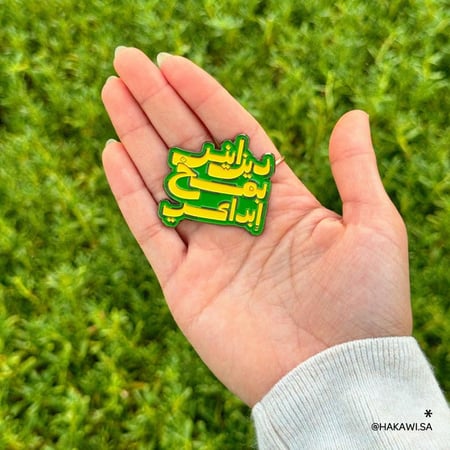 ديزاينر بمخ إبداعي