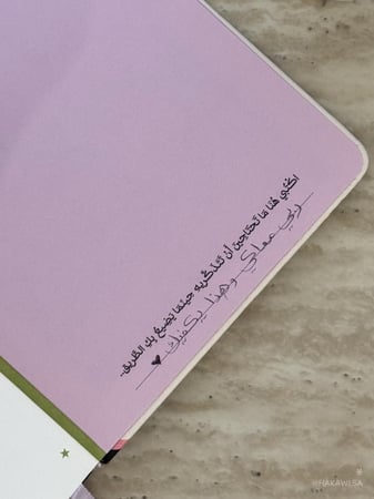 دفتر الإبداع