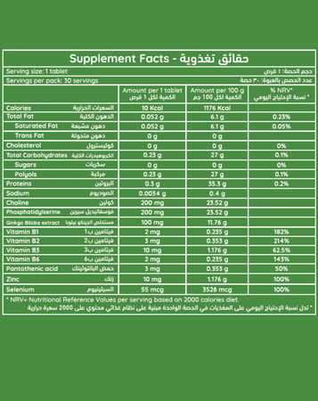 ان اتش اس جينكوستين - جينكوبيلوبا 100 مجم 30 قرص للمضغ