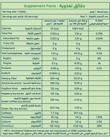 فيتامينات التغذية الجسم