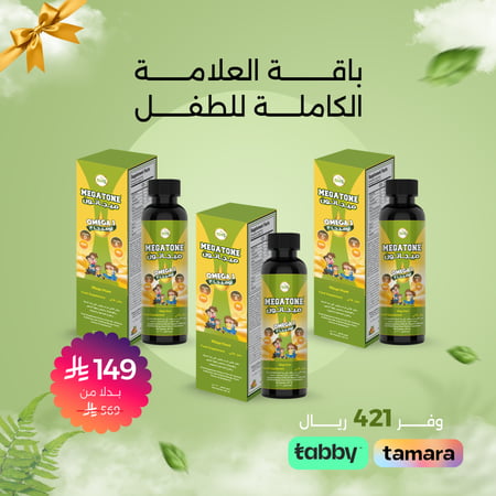 باقة العلامة الكاملة للطفل