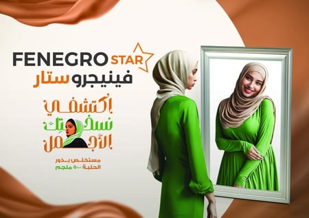 ان اتش اس فينوجروستار 60 كبسولة