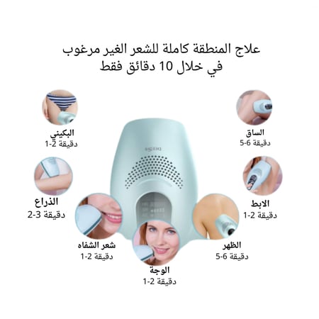 ليزر دييس كولد - جهاز دييس كولد