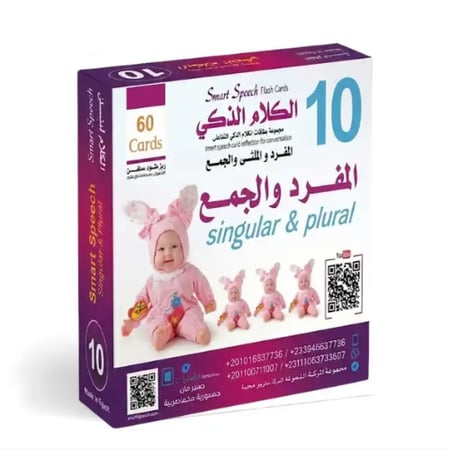 الكلام الذكي للتخاطب وتسريع النطق والكلام من طفلي كنز السعودية