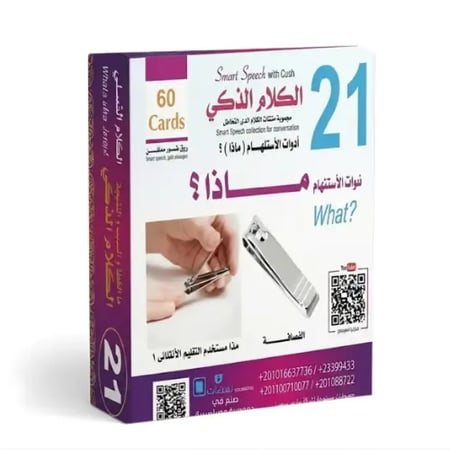 الكلام الذكي للتخاطب وتسريع النطق والكلام من طفلي كنز السعودية