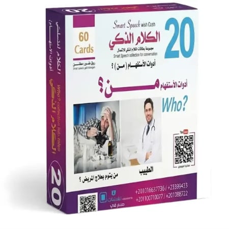 الكلام الذكي للتخاطب وتسريع النطق والكلام من طفلي كنز السعودية