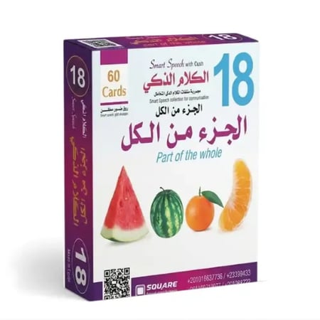 الكلام الذكي للتخاطب وتسريع النطق والكلام من طفلي كنز السعودية