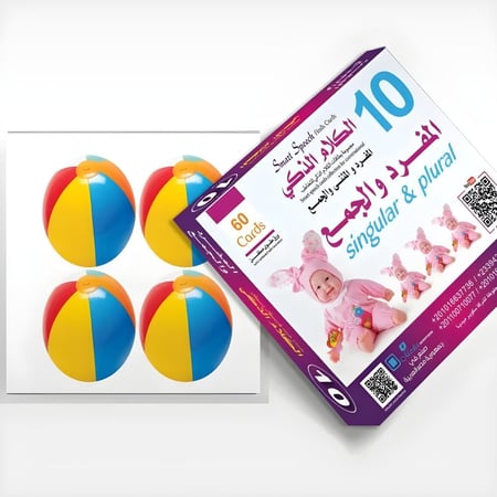 الكلام الذكي 10 - المفرد والجمع