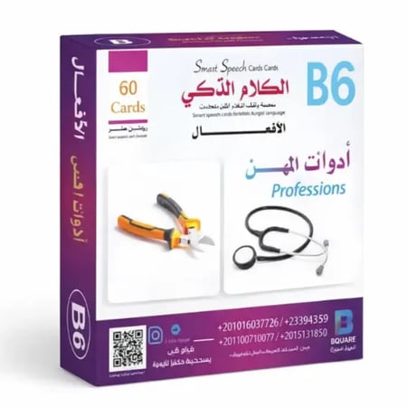 الكلام الذكي للتخاطب وتسريع النطق والكلام من طفلي كنز السعودية
