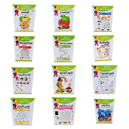 سلسلة العبقري الصغير